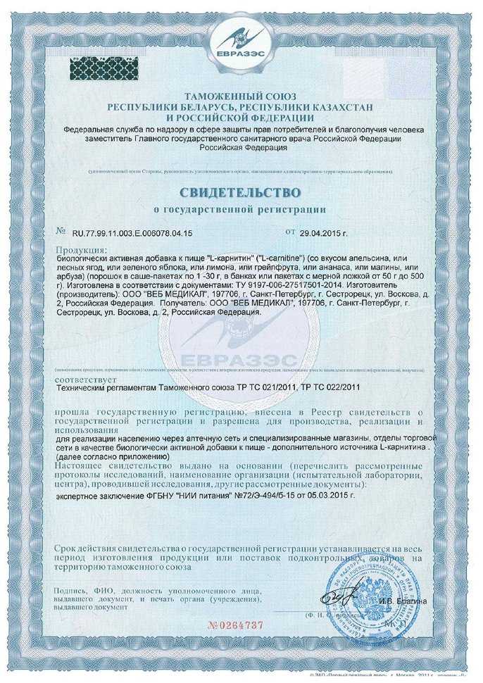 PureProtein L-Carnitine 100 г