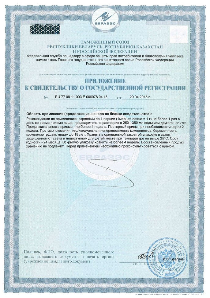 PureProtein L-Carnitine 100 г