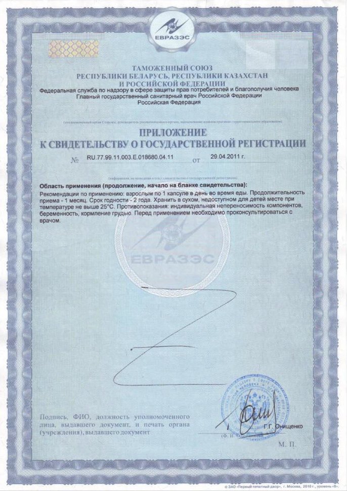 San MyoTest 90 капсул