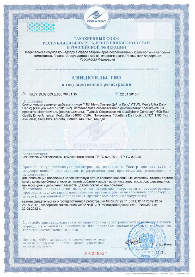 Twinlab Men's Ultra Daily 120 капсул