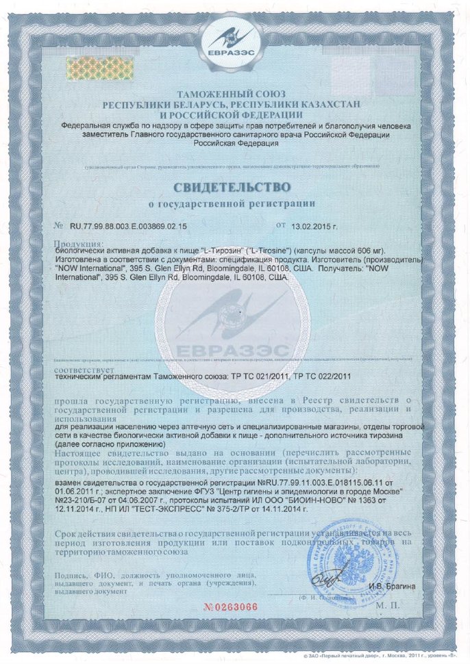 Now L-Tyrosine 500 мг 60 капсул