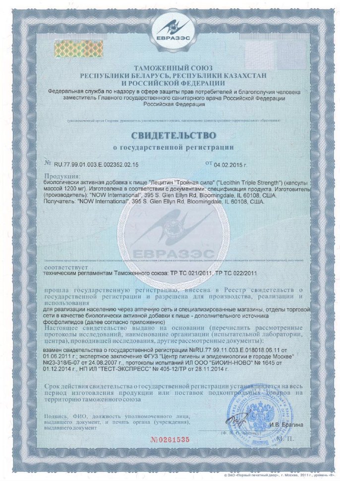 Now Lecithin 1200 мг 100 капсул