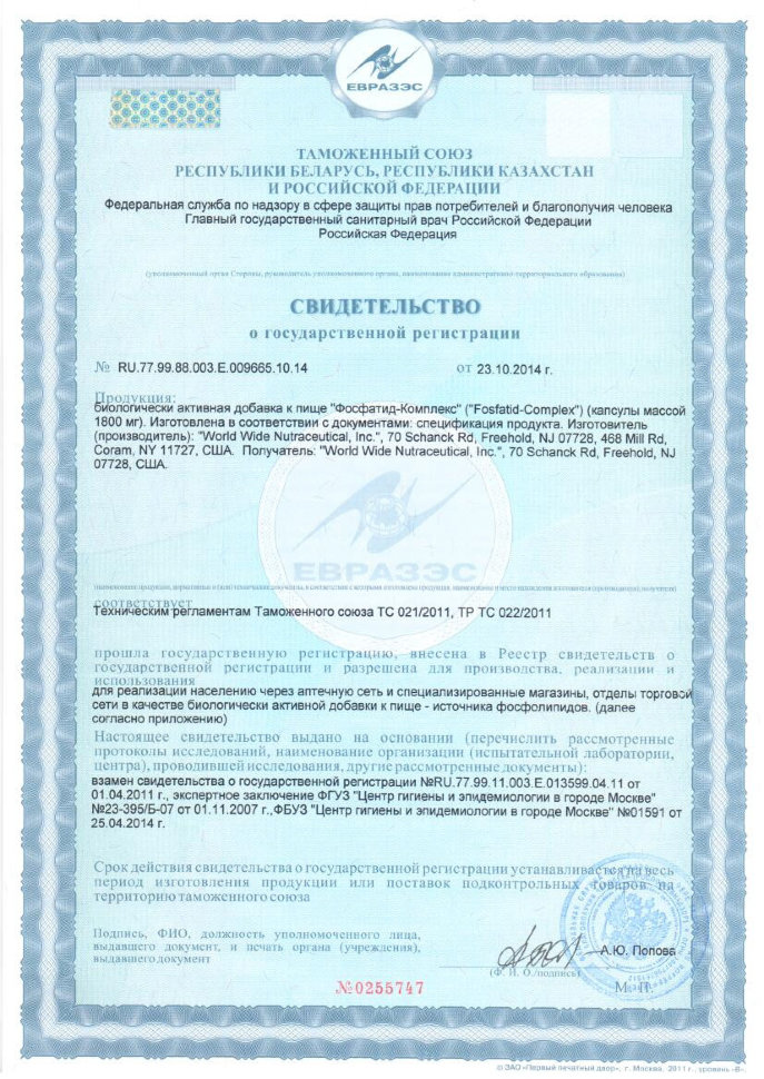 Astrum Внимание и память (лецитин) 100 капсул 
