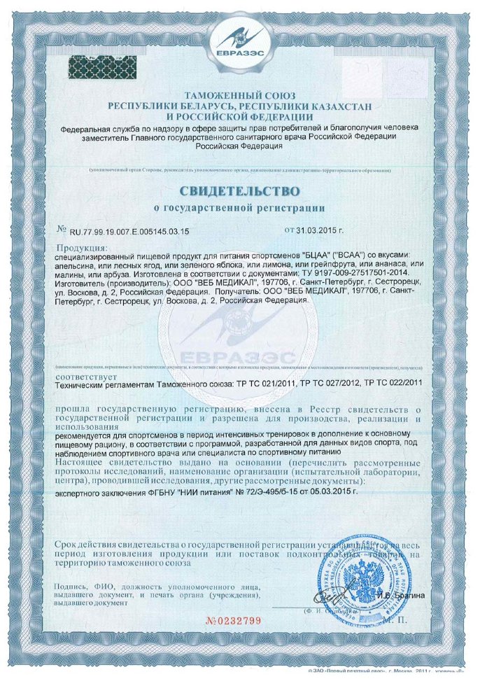 PureProtein Bcaa 200 г