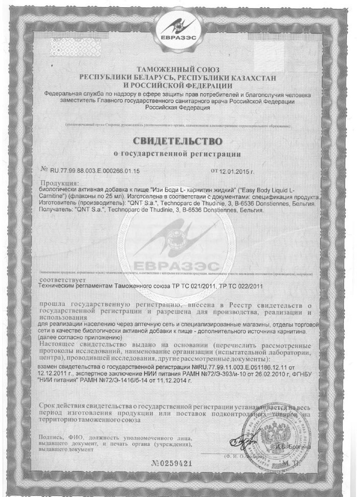 Qnt L-Carnitine 3000 25 мл Qnt L-Carnitine 3000 25 мл