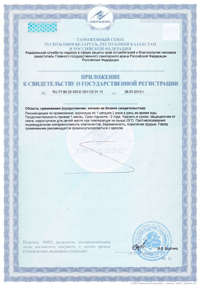 Twinlab L-Arginine 500 мг 100 капсул
