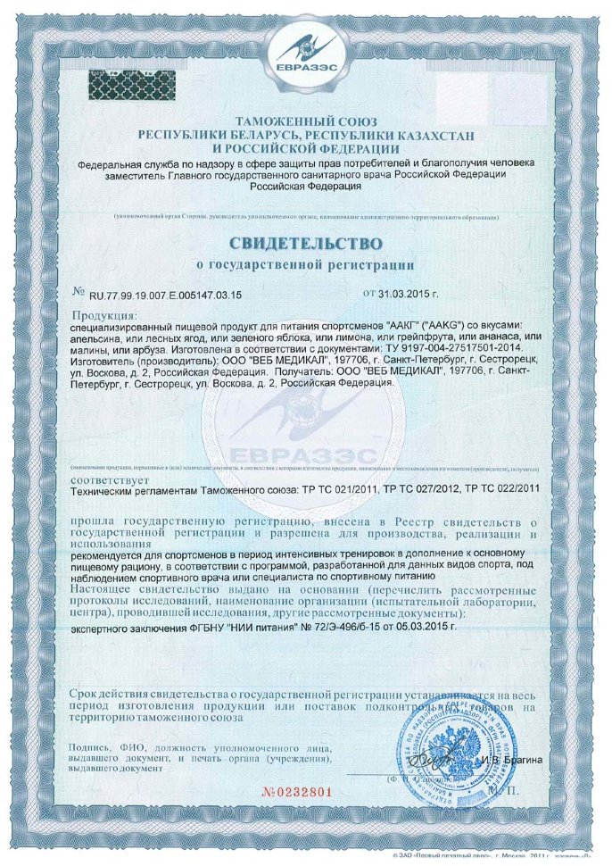 PureProtein Aakg 200 г