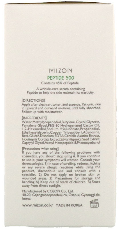 Mizon Original Skin Energy Peptide 500 30 мл Пептидная сыворотка 