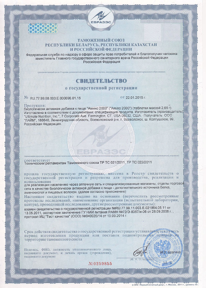 Ultimate Nutrition Amino 2000 150 таблеток