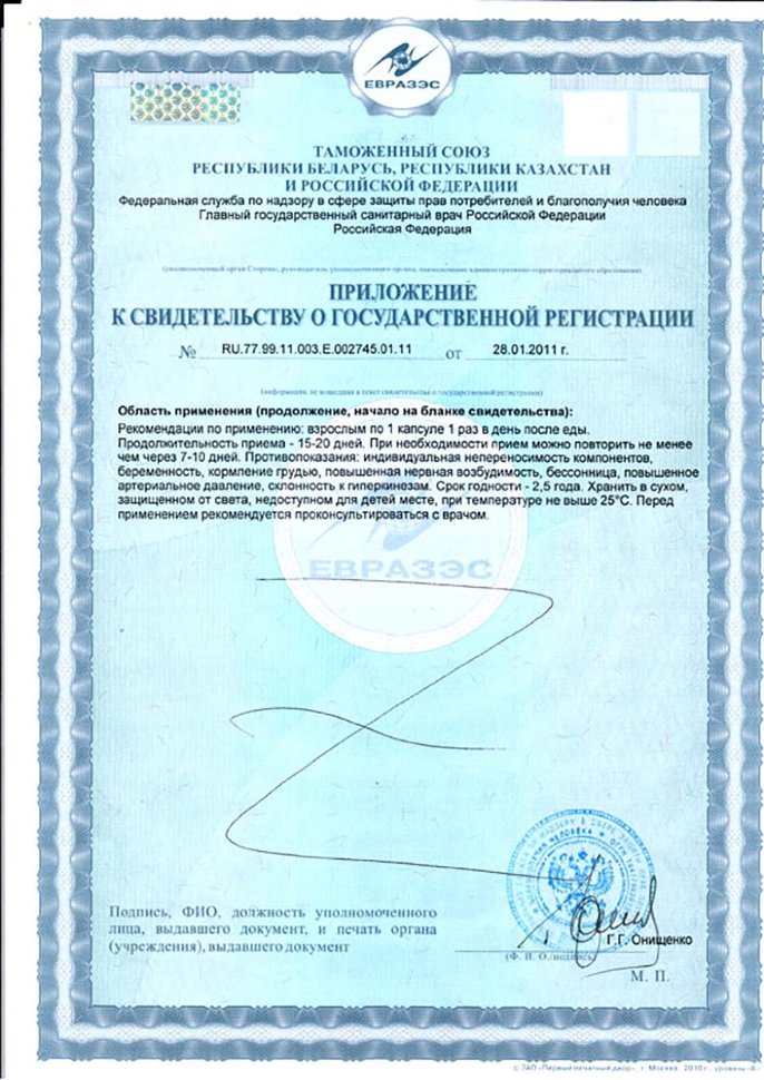 Weider Beta-Ecdysterone 150 капсул