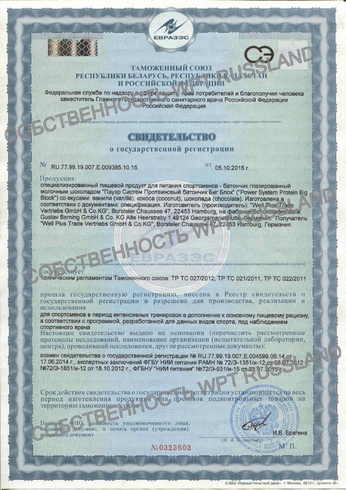 Power System Big Block 100 г 