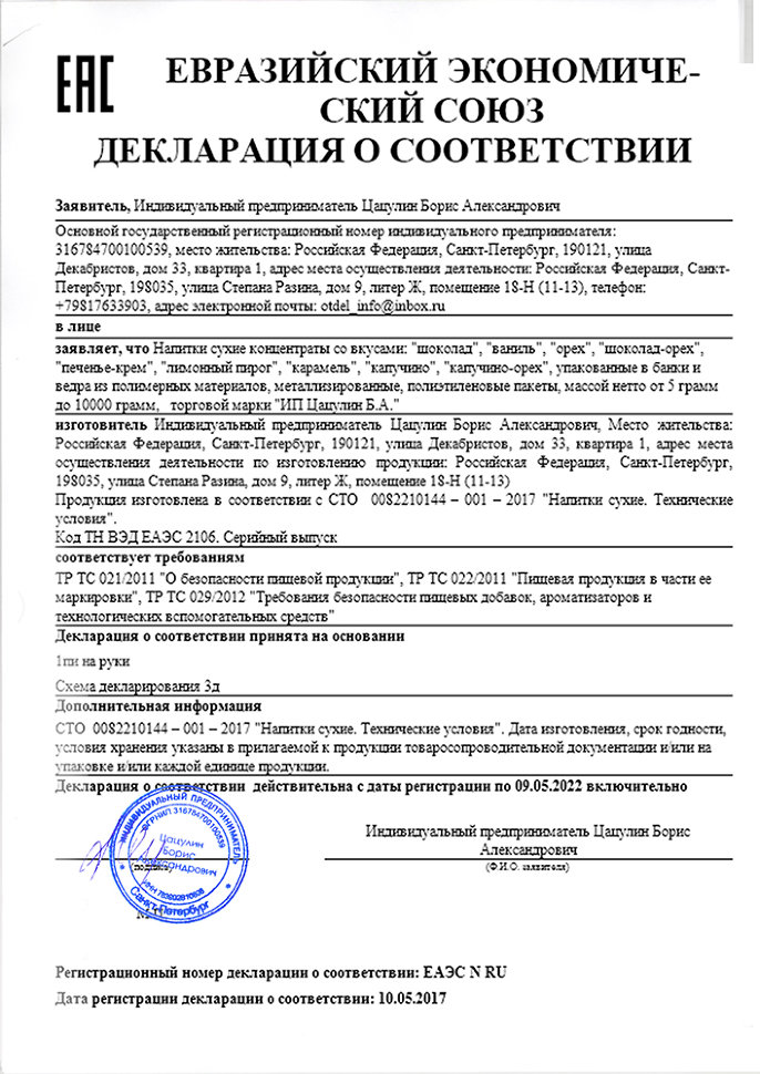 CMTech Native Collagen 200 г 