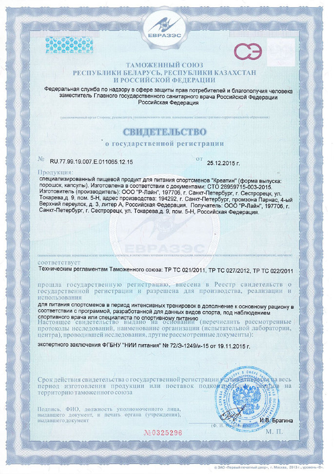 Rline Creatine Simple 1000 г