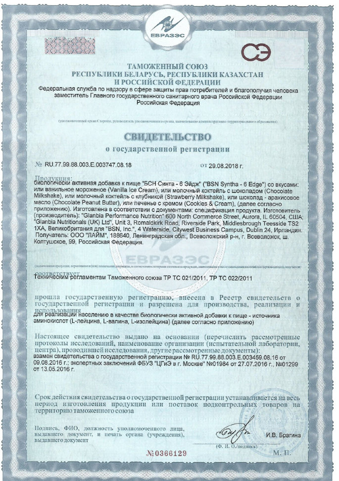Bsn Syntha-6 Edge 1,04 кг