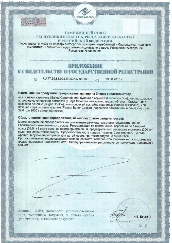 Bsn Syntha-6 Edge 1,04 кг