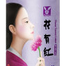 Elizavecca Hwa Yu Hong Flower Essence Lotion, 200 мл