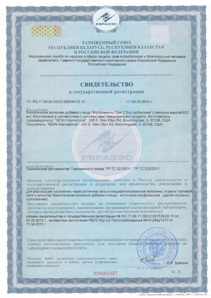 Now Soy Isoflavones 60 капсул 