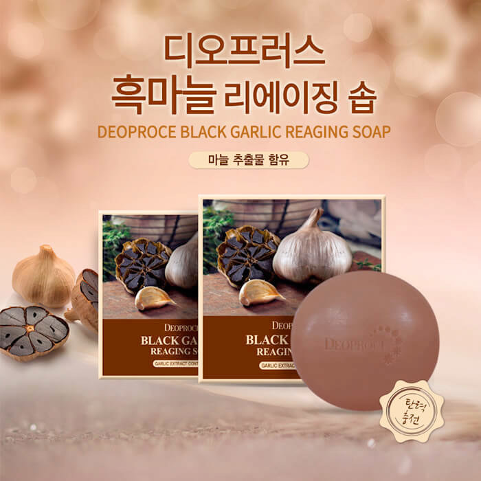 Deoproce Black Garlic Soap 100 г Мыло с экстрактом черного чеснока 
