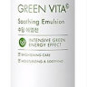 Tony Moly Эмульсия для лица с витамином C Green Vita C Soothing Emulsion 120 мл