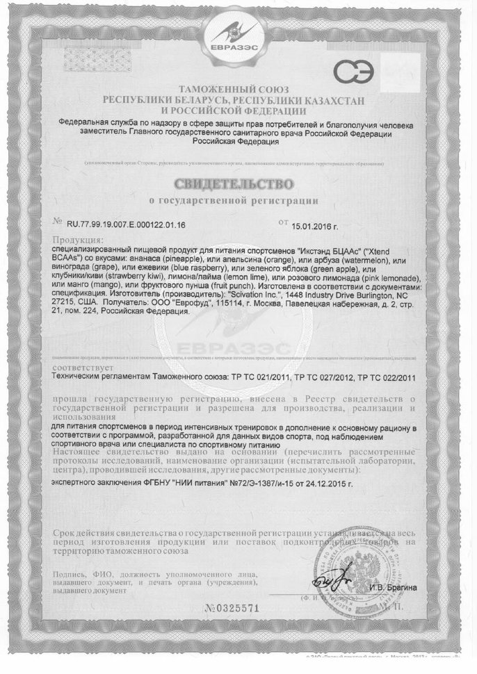 Scivation Xtend 1,2 кг