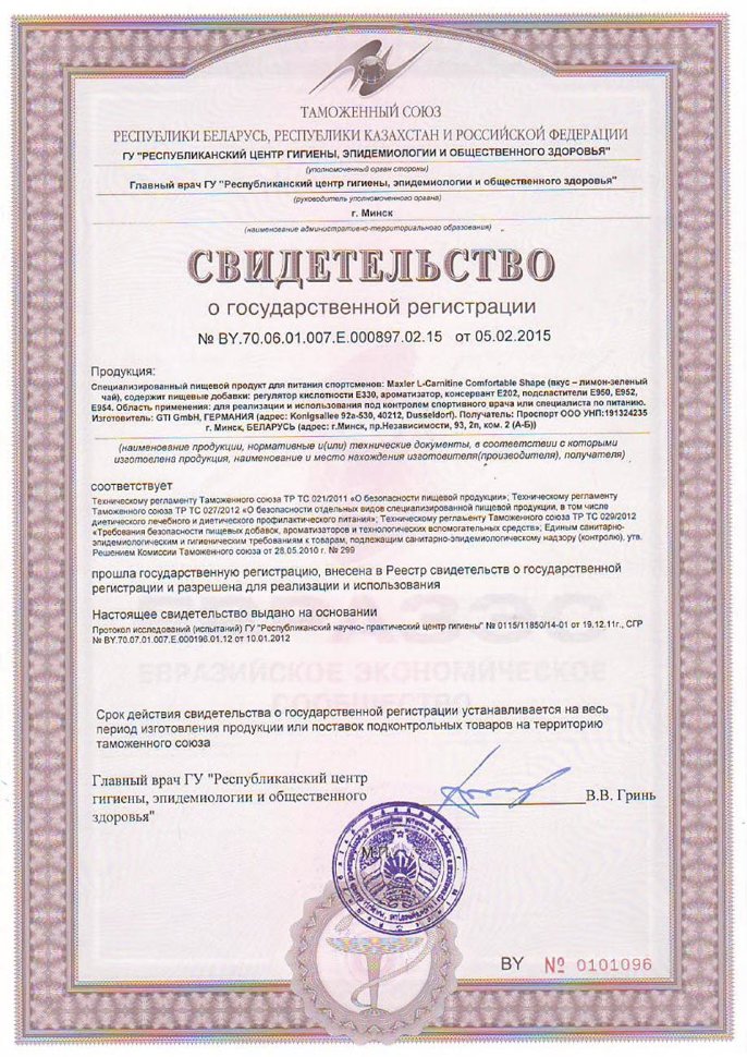 Maxler Eu L-карнитин 2000 1 л