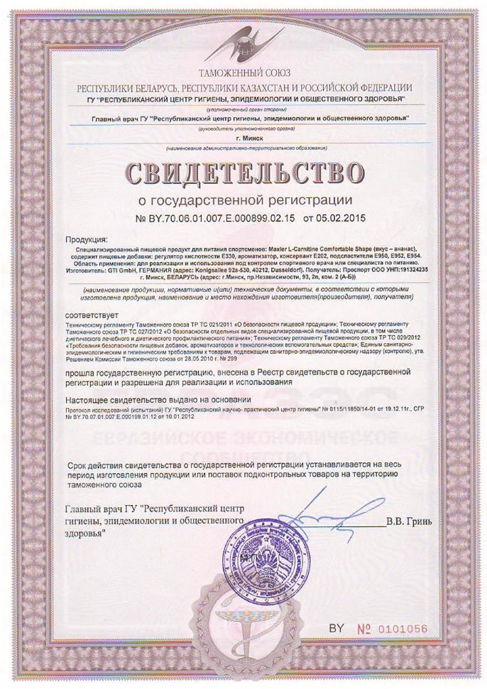 Maxler Eu L-карнитин 2000 1 л