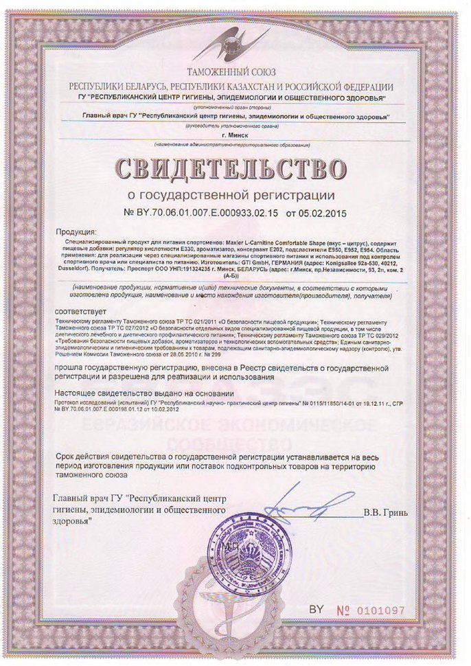 Maxler Eu L-карнитин 2000 1 л