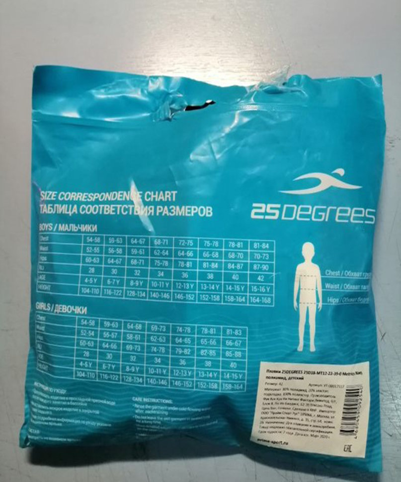 УЦЕНКА Плавки для плавания Metrics Navy, полиамид, детский