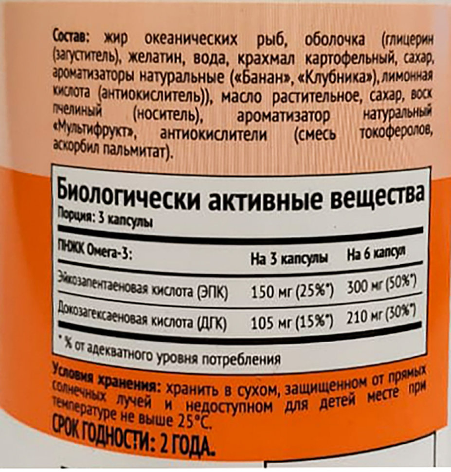 CMTech Omega-3 180 капсул