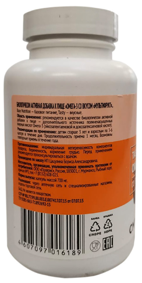 CMTech Omega-3 180 капсул