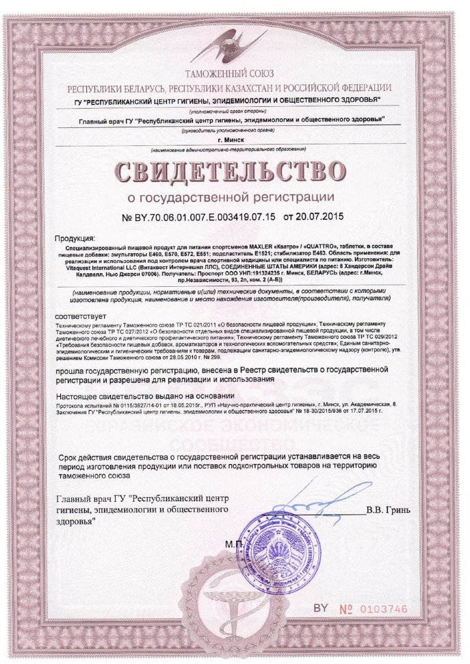 Maxler Usa Quattro Formula 60 таблеток