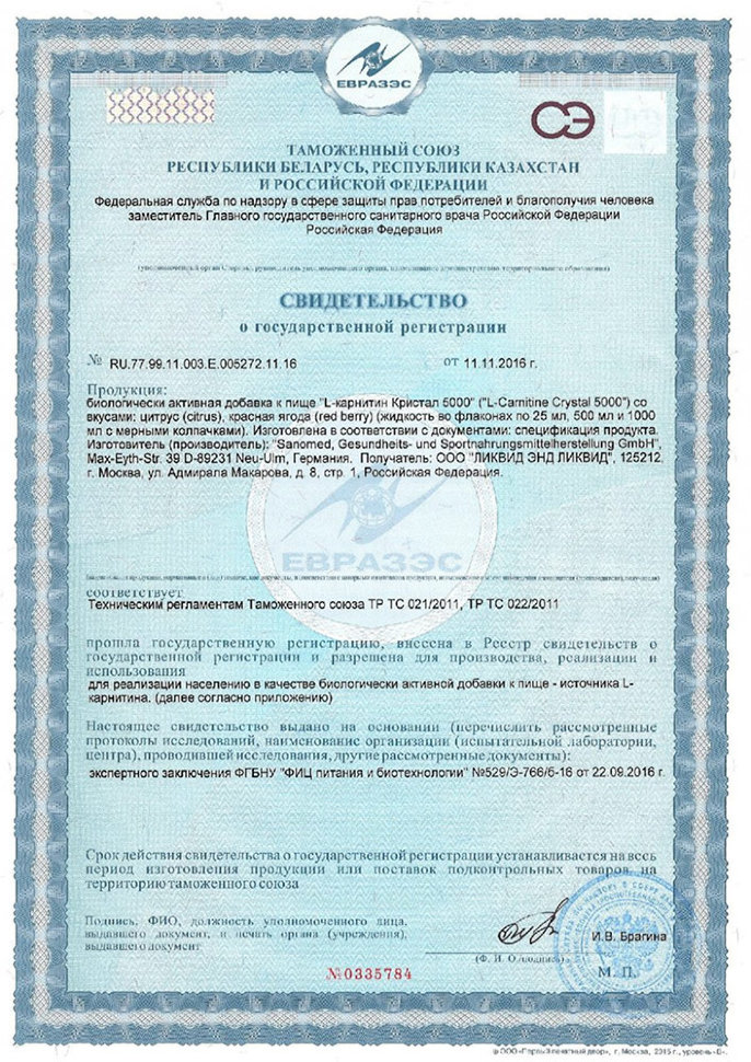 Liquid & Liquid L-Carnitine Crystal 5000 60 мл