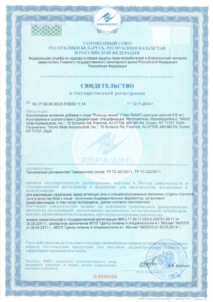 Astrum Здоровые вены 60 капсул 