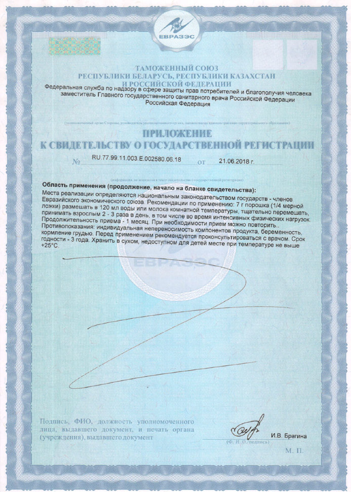 Syntrax Nectar 907 г