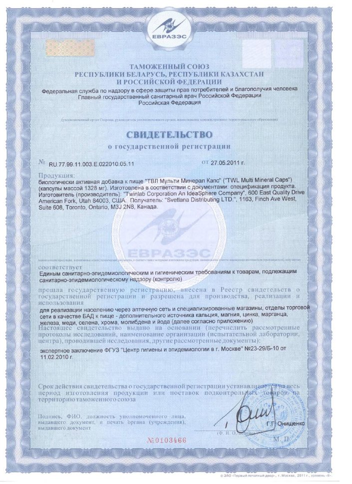 Twinlab Multi Mineral Caps 180 капсул