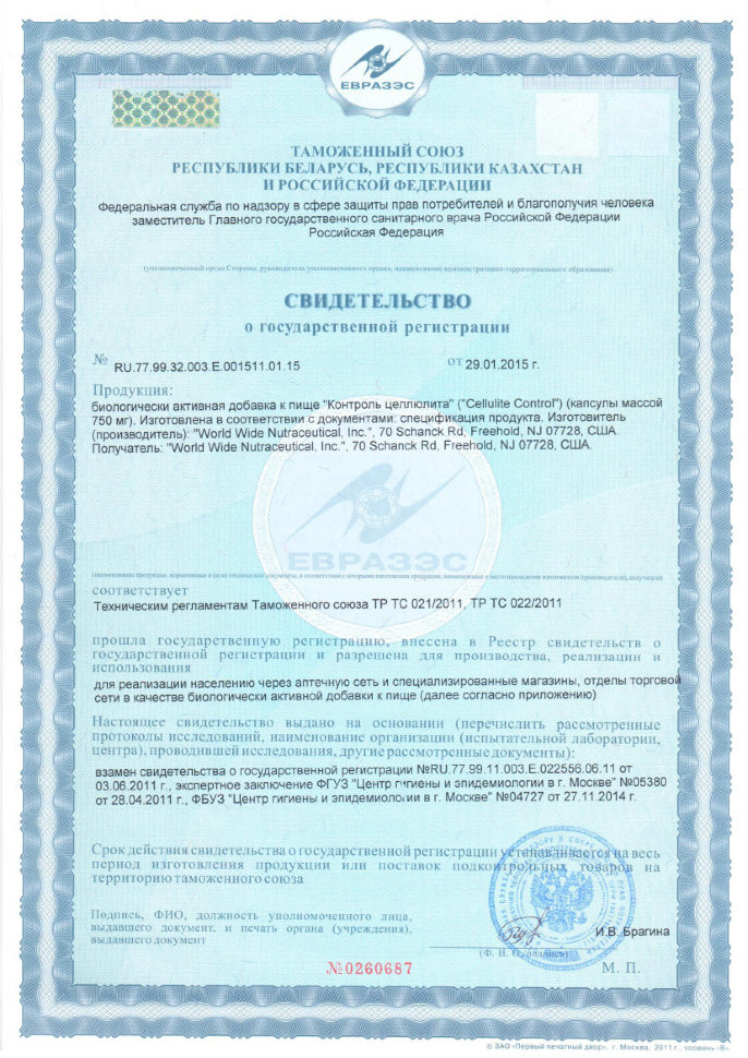 Astrum Анти целлюлит 60 капсул 