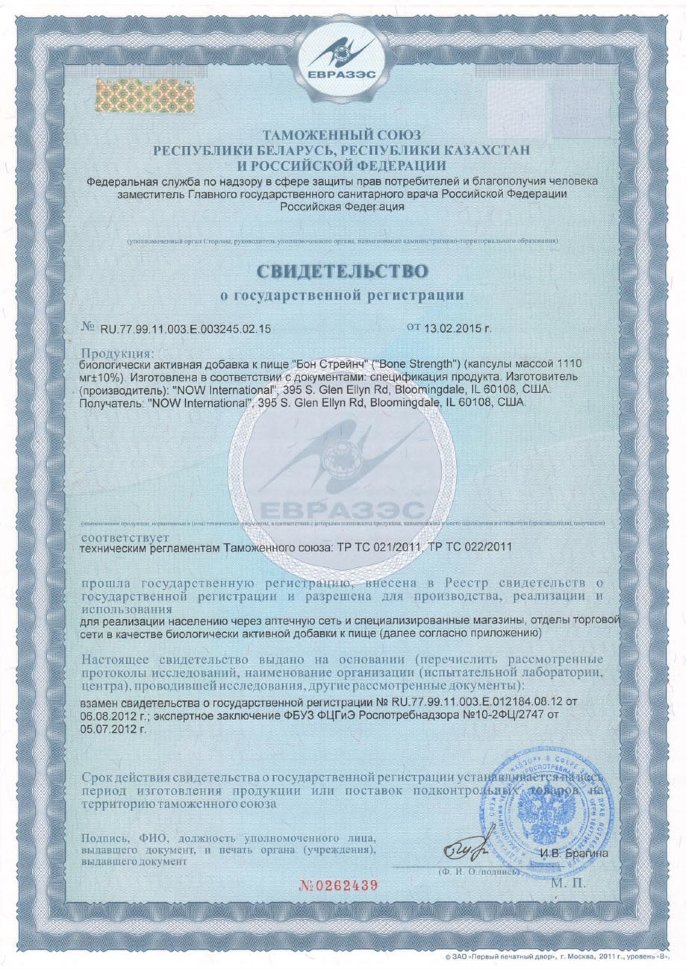 Now Bone Strength 120 капсул 