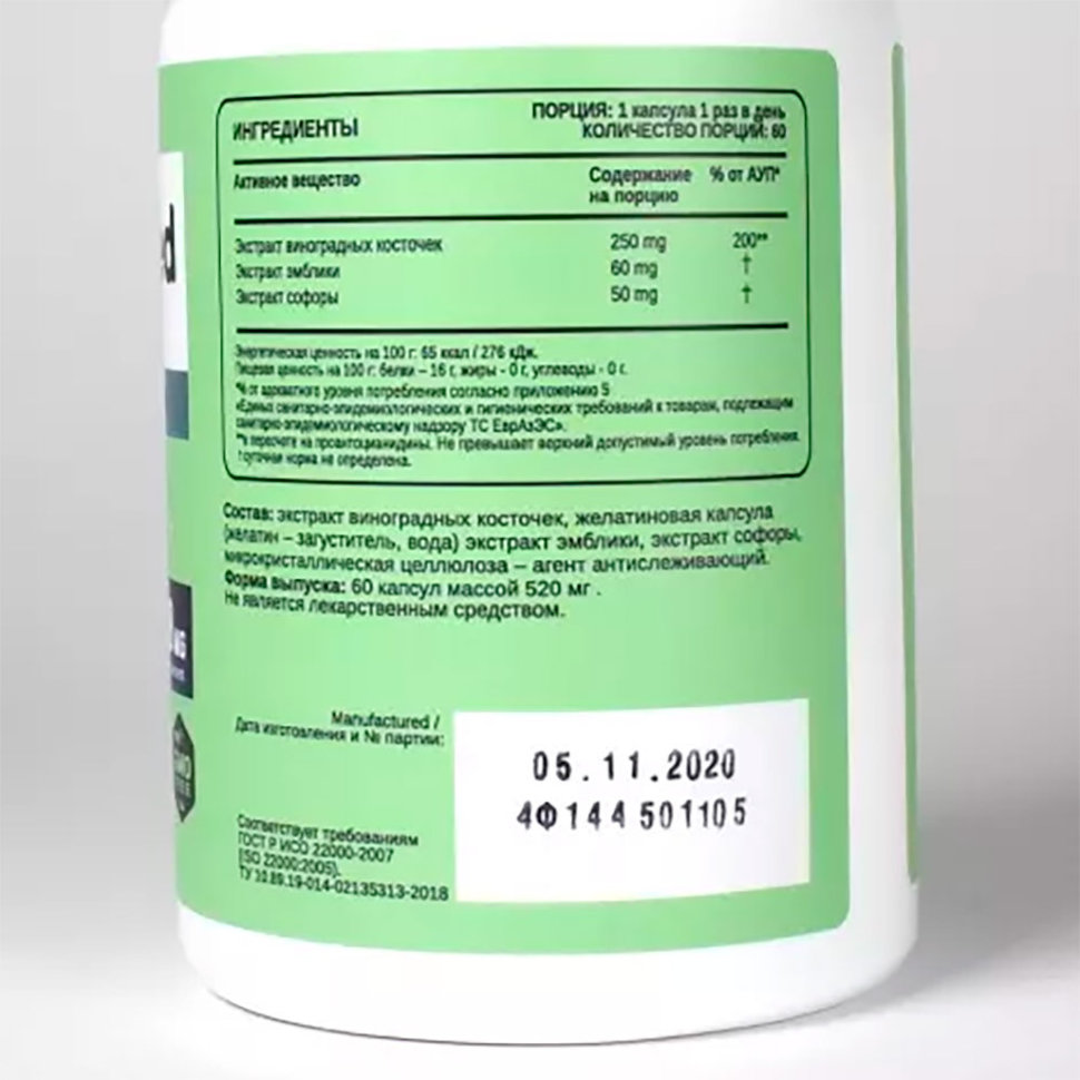 Chikalab Grape Seed Extract, 60 капсул 