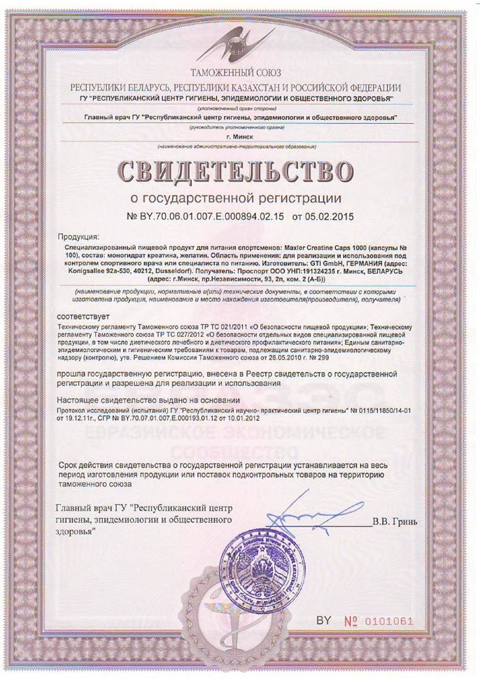 Maxler Eu Creatine 1000 100 капсул