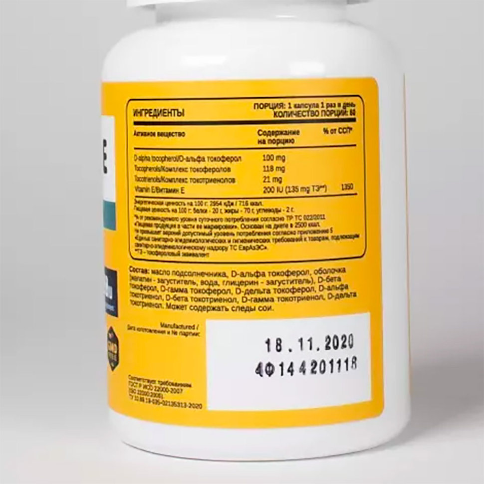 Chikalab Vitamin C, 60 капсул