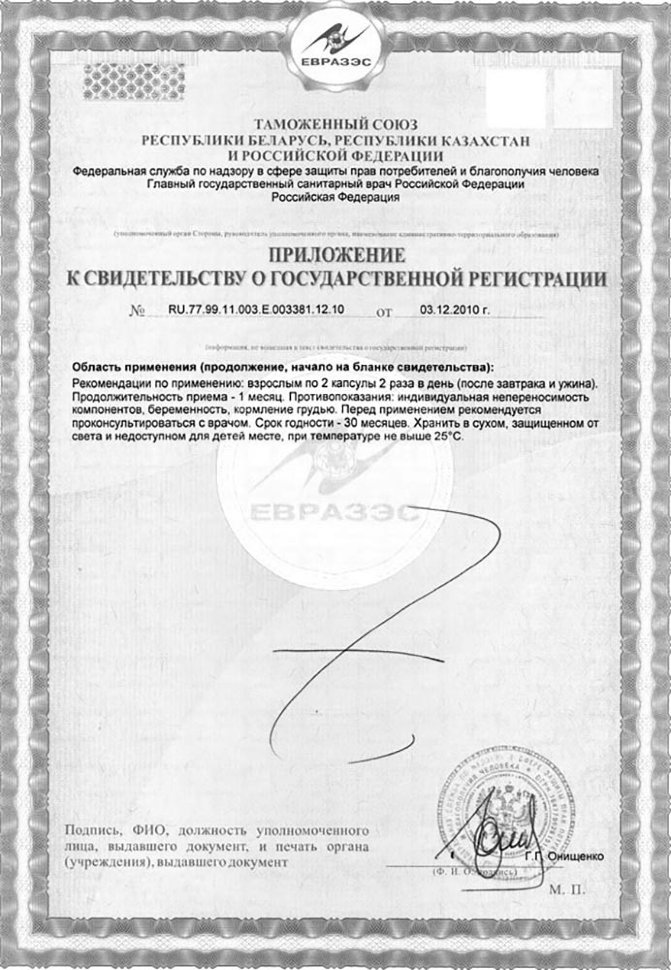 Weider Beta-Alanine 120 капсул