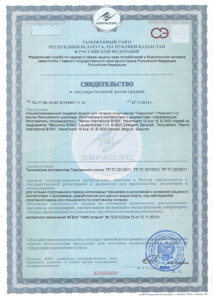 Nanox Hydrolox 1,5 кг