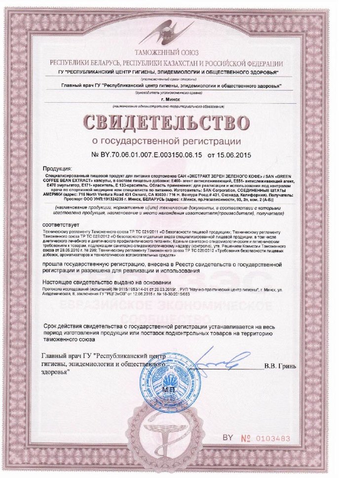 San Green Coffee Bean 60 капсул 