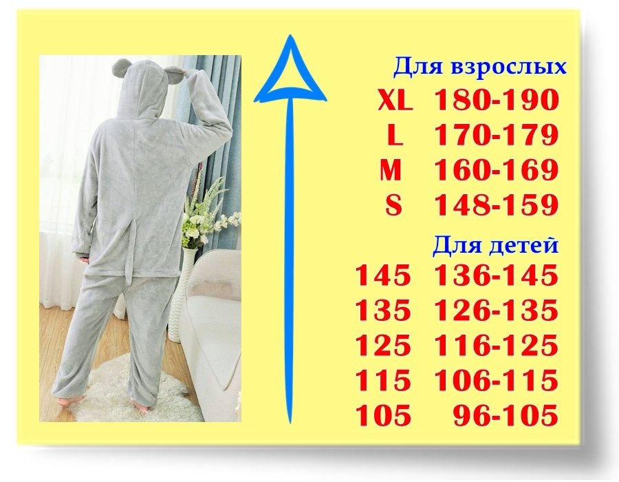 Кигуруми Серая Мышка 