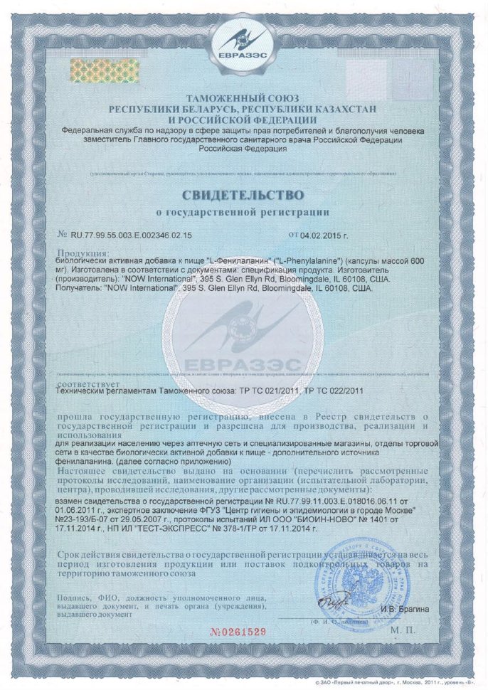 Now L-Phenylalanine 500 мг 120 капсул