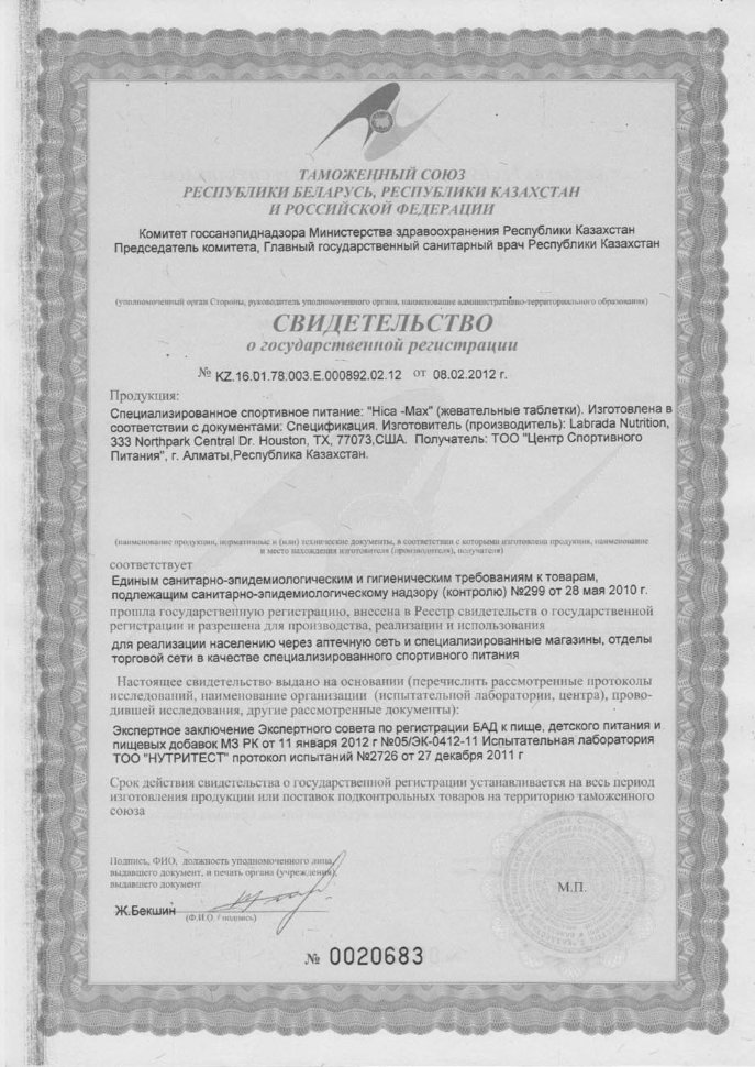 Labrada Nutrition Hica-Max 90 таблеток