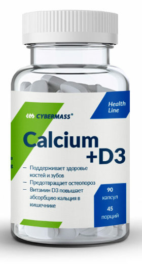 CyberMass Calcium + D3 90 капсул