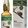 Ekel Ампульная сыворотка для лица с муцином черной улитки Premium Ampoule Black Snail 30 г