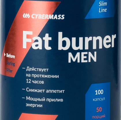 CyberMass Fat Burner Men 100 капсул