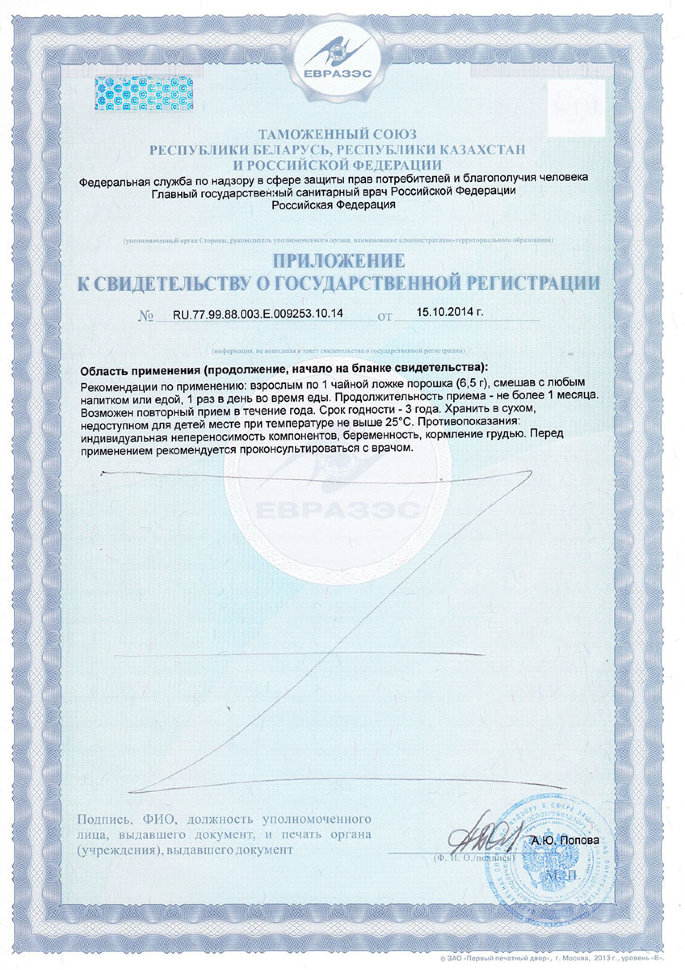 Optimum Nutrition Fitness Fiber 195 г 